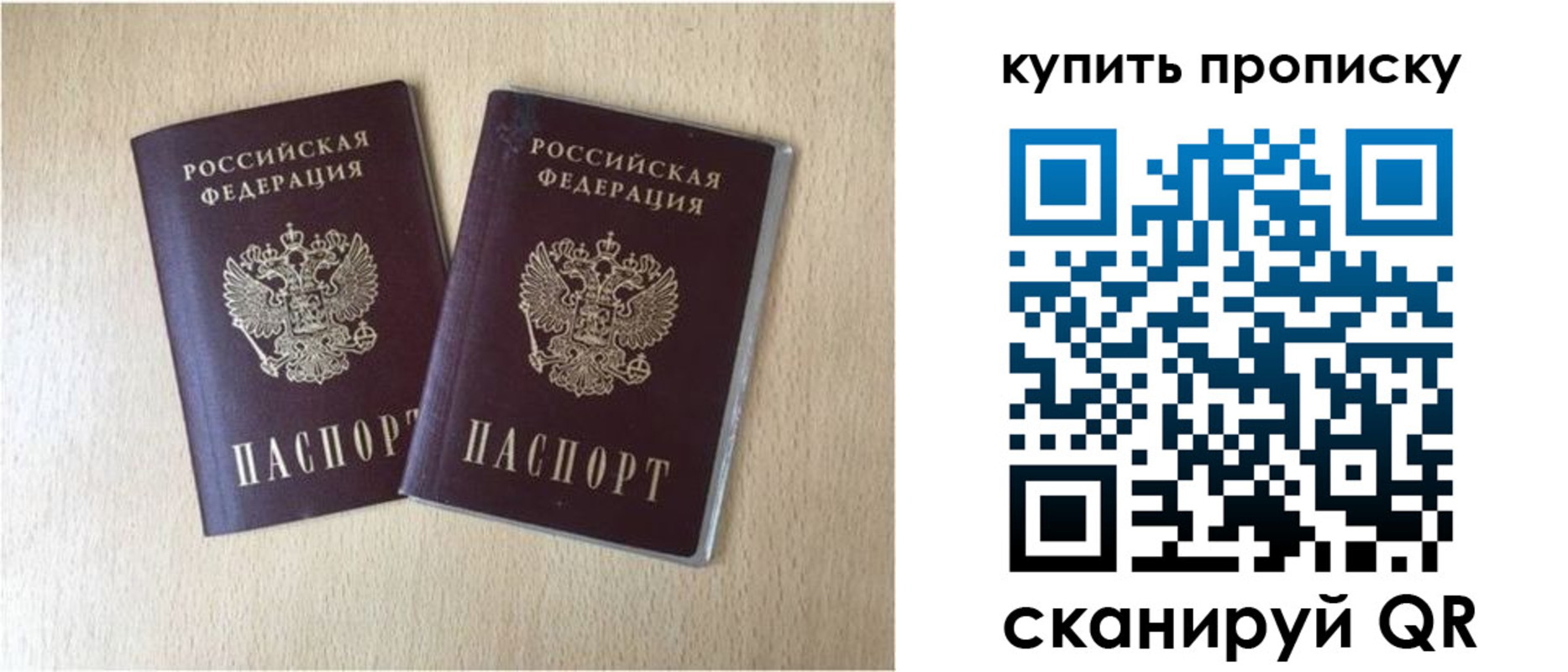 прописка иностранных граждан в Ачинске