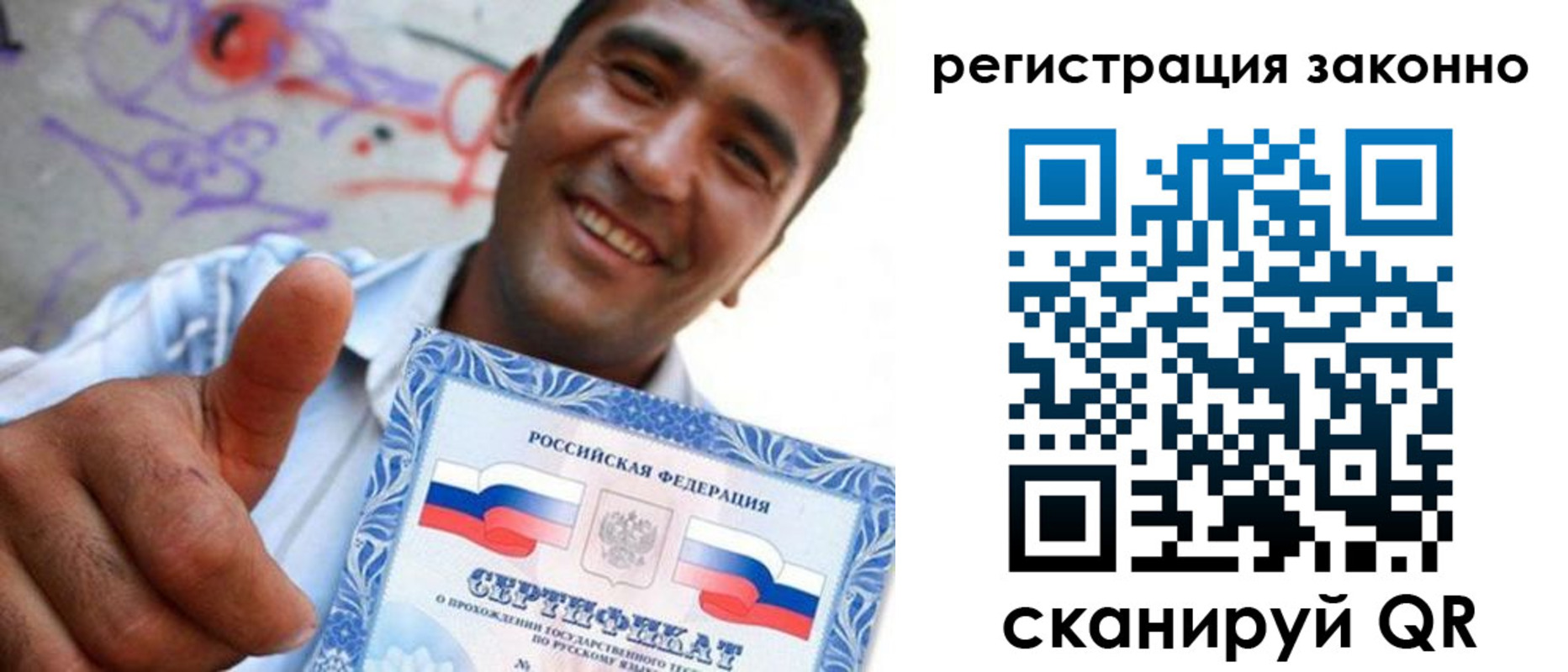 прописка для военкомата в Ачинске