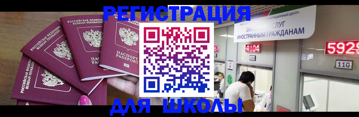 временная прописка в Ачинске